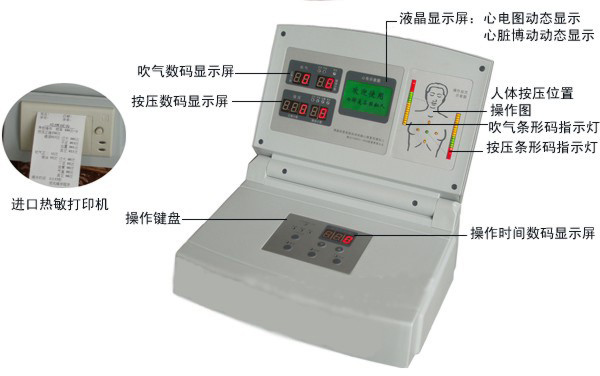 液晶顯示高級電腦心肺復(fù)蘇模擬人顯示器